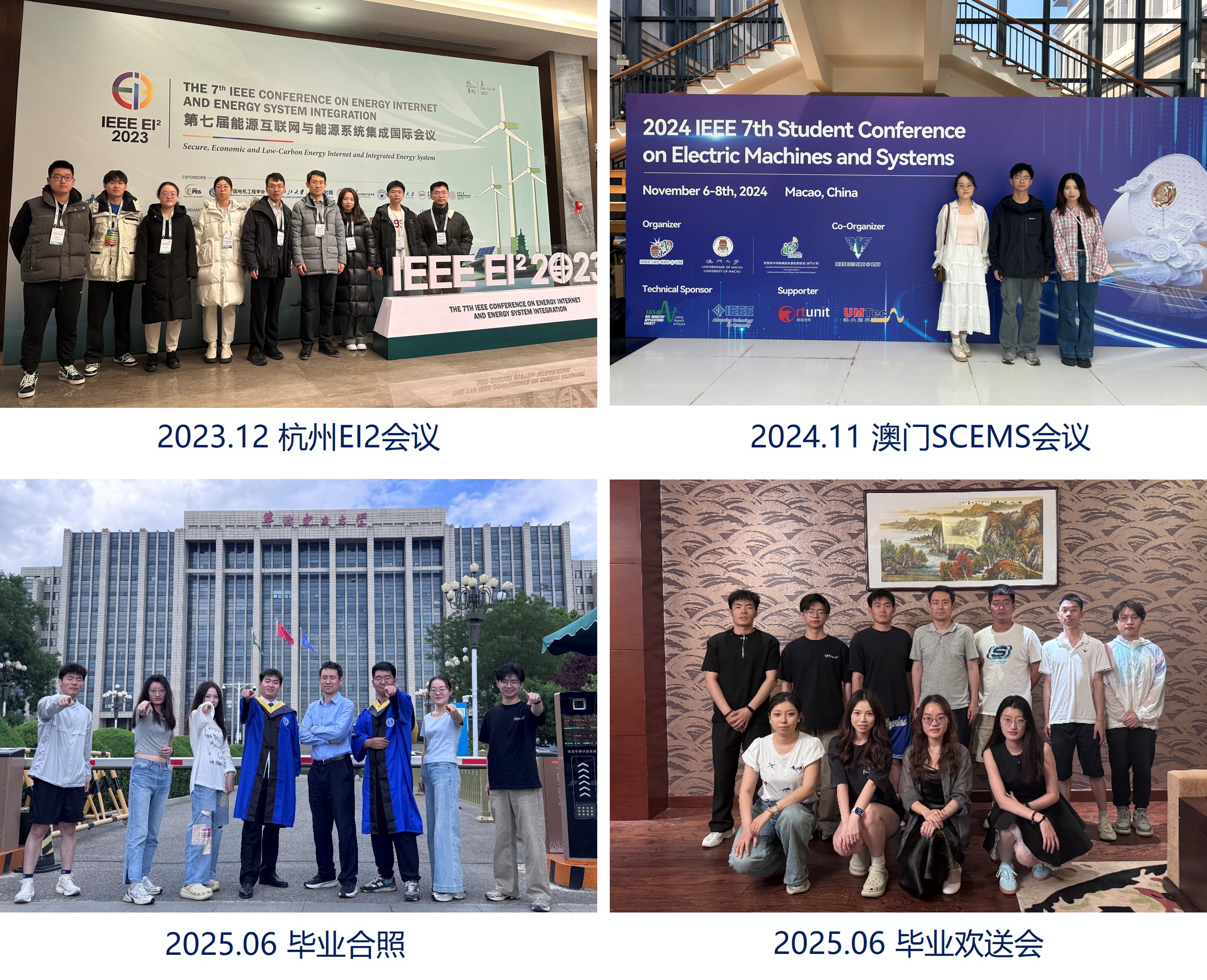 课题组活动集_2025.jpg